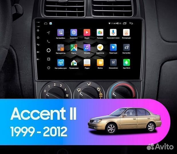 Магнитола Android Hyundai Accent 1999-2012 1/32Gb