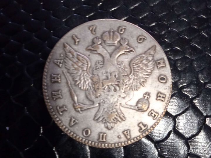 Серебряные царские монеты