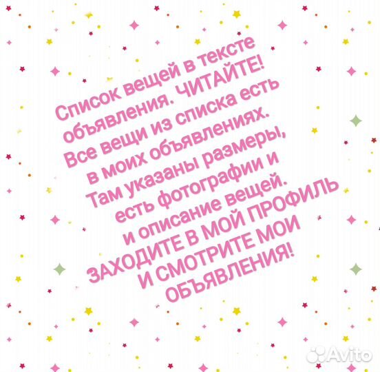 Пакет с мужскими вещами 48-50 размер