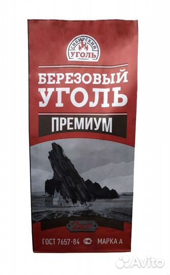 Уголь березовый