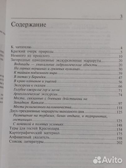 Маршруты выходного дня в окрестностях Краснодара