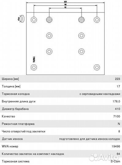 Накладки тормозные зад.маз 5440-3502105 410х223DON