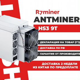 Antminer HS3 9T