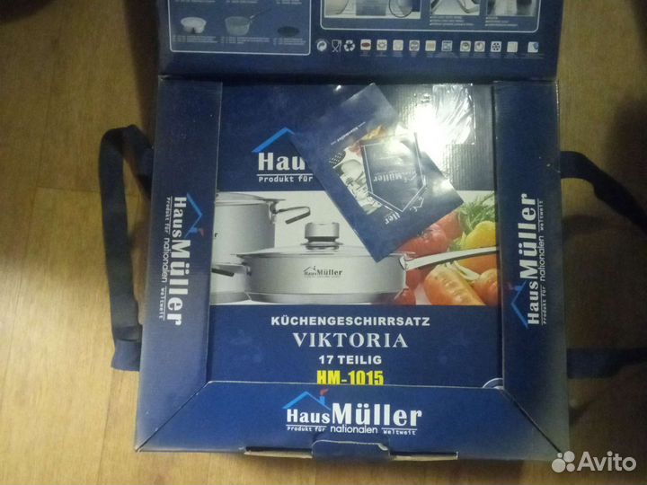 Набор посуды Muller