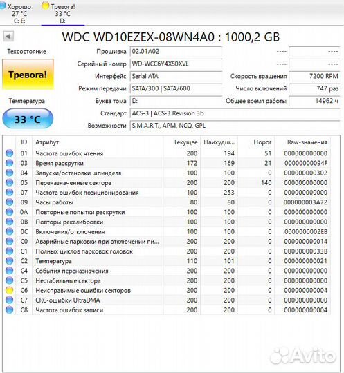 Жесткий диск Western Digital WD Blue 1 TB WD10ezex