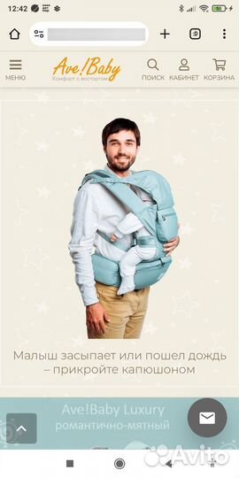 Слинг, эргорюкзак и хипсит Ave baby