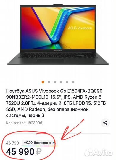 Ноутбук asus VivoBook Go 15 E1504FA-BQ090 Black