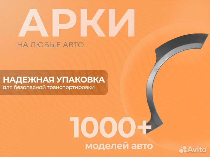 Ремонтные пороги и арки для Lexus Кировск