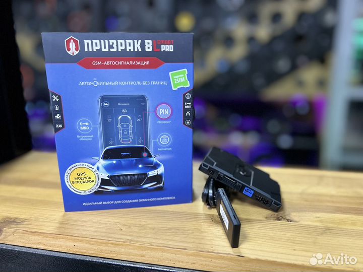 Автосигнализация Призрак-8L Smart Pro