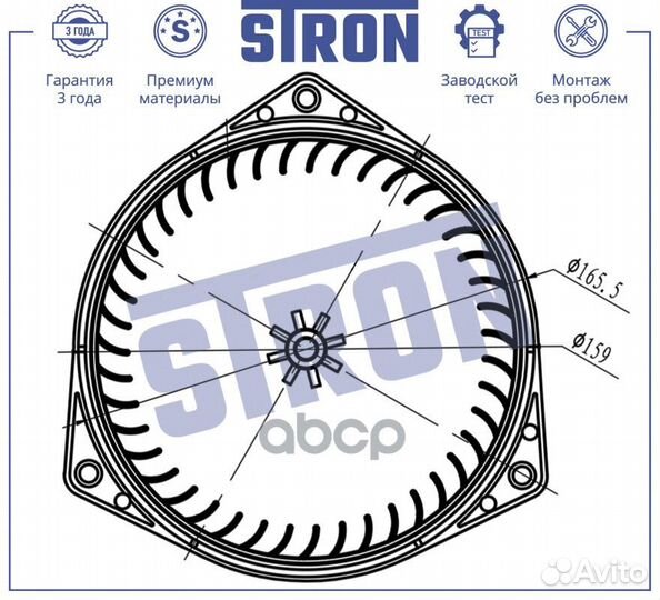 Вентилятор отопителя stif023 stron