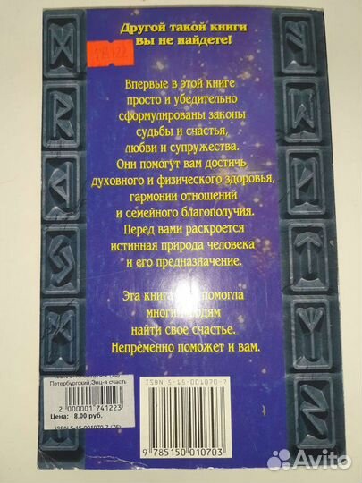 Книги по астрологии и фэн-шуй