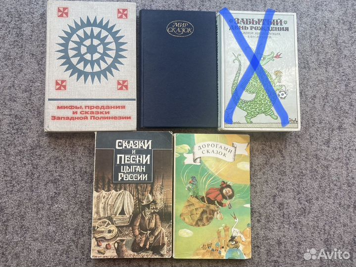 Сказки народов мира СССР