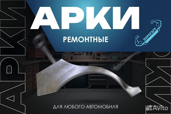 Правая Lifan Х60 арка