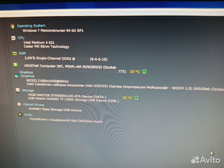 Системный блок