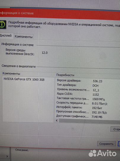 Игровой пк