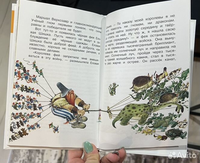 Детские книги сказки