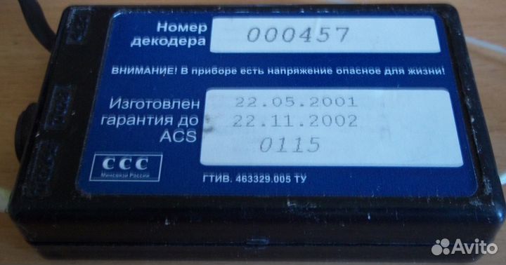 Telco 502 - декодер/дешифратор кабельного тв