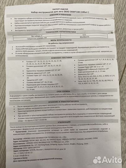 Набор ручного инструмента Deko 108 предметов