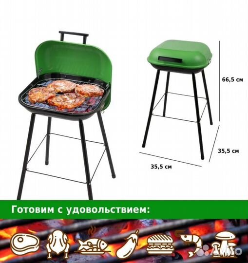 Гриль барбекю угольный