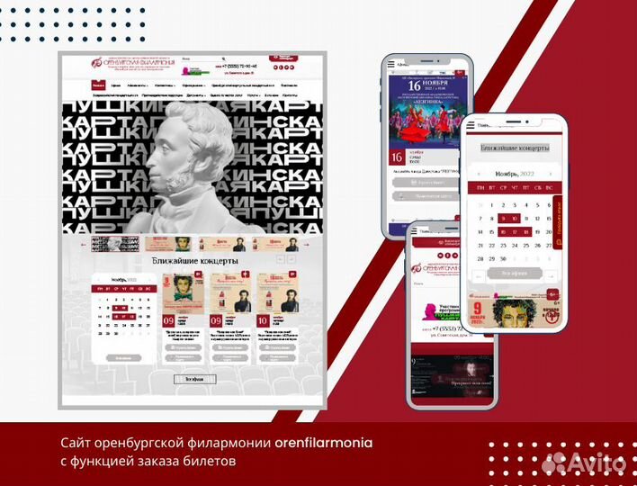 Создание и продвижение сайтов, интернет магазинов