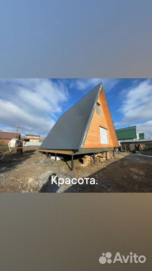 Строительство каркасных домов