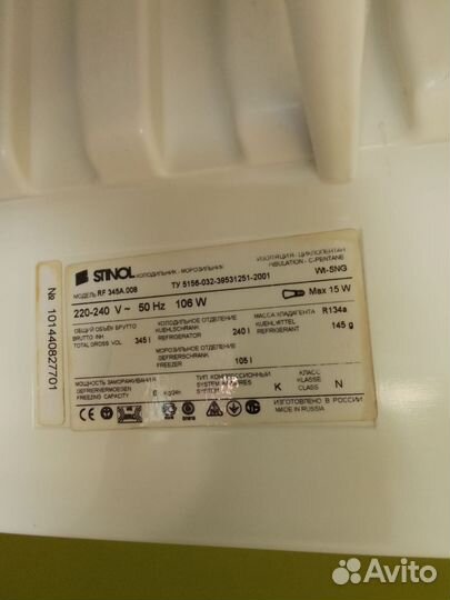 Холодильник Stinol
