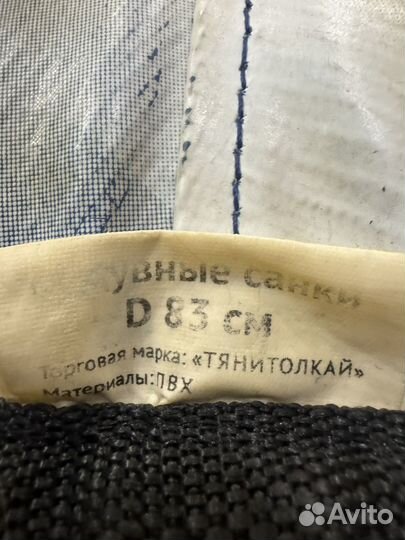 Тюбинг ватрушка