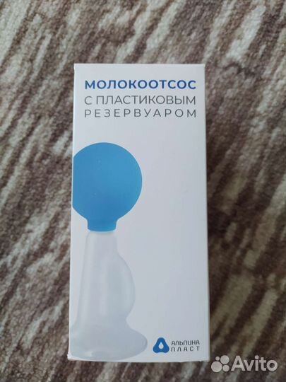 Молокоотсос