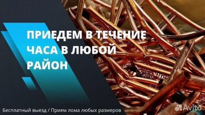 Прием металлолома вывоз,самовывоз. Вывоз мусора