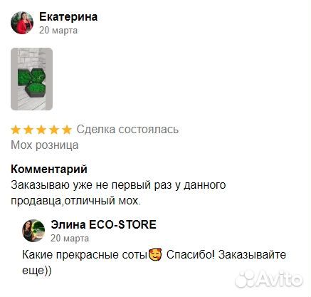 Круглый лого мох 85 см