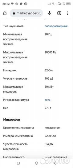 Наушники