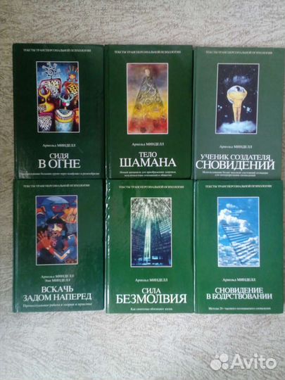 Книги по эзотерике, магии, тай-цзи, цигун