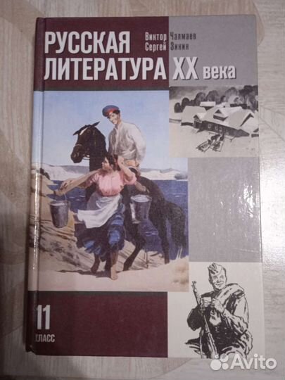 Литература 6-11класс
