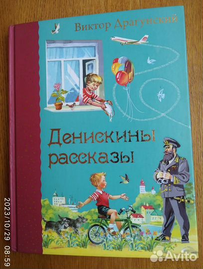 Книги детские в ассортименте