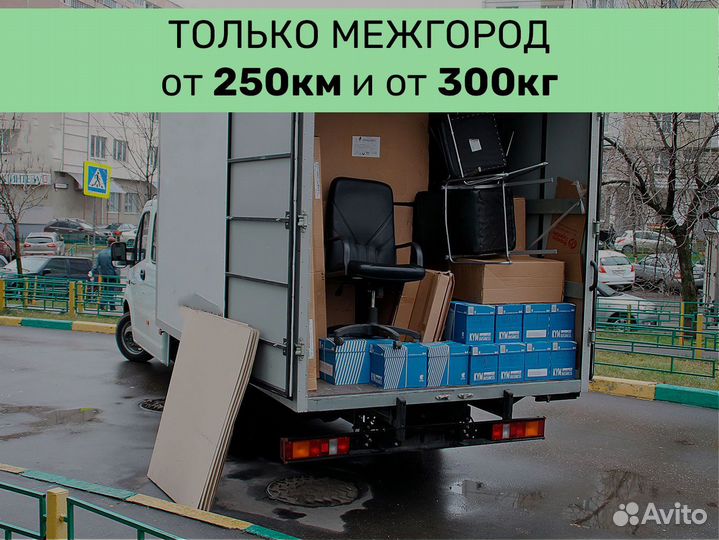 Рефрижератор по России
