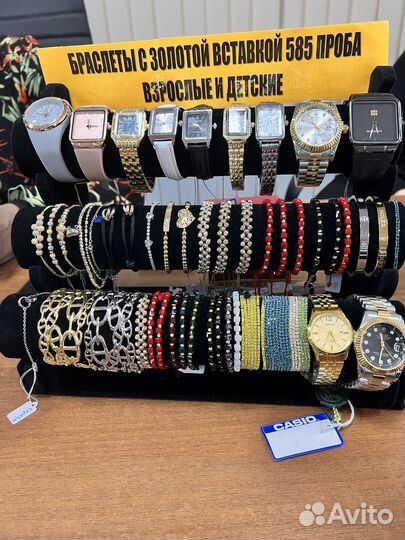 Золотой браслет