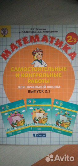 Учебник 2класса