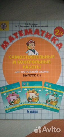Учебник 2класса