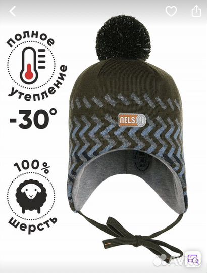 Шапка зимняя шерсть nels 46-48 бу