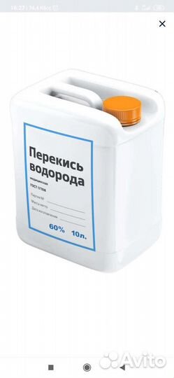 Перекись водорода для очистки бассейна
