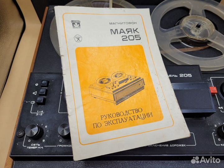 Магнитофон катушечный Маяк 205 / документ