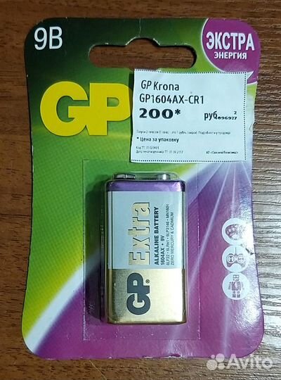 Батарейка GP Extra 9v новая