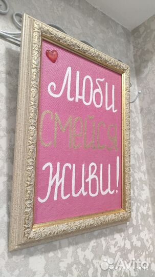 Картина подарок-пожелание