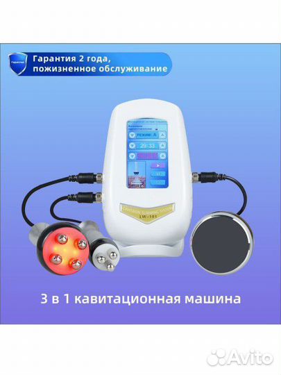 Аппарат Кавитация и RF лифтинг 3 в 1 Новый