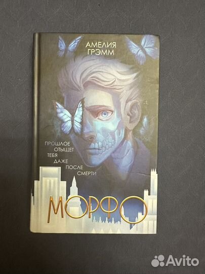 Морфо книга