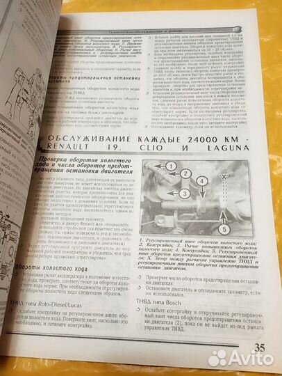 Книга Дизельные двигатели Renault