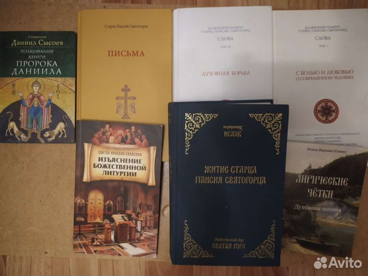 Православные книги пакетом