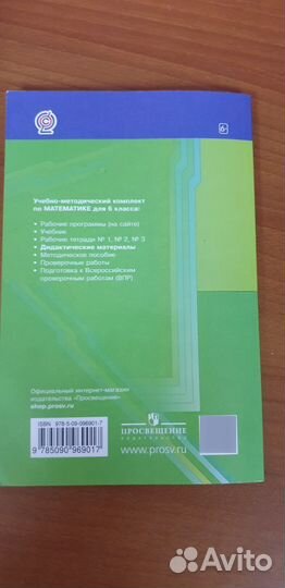 Дидактические материалы по математике 6 класс