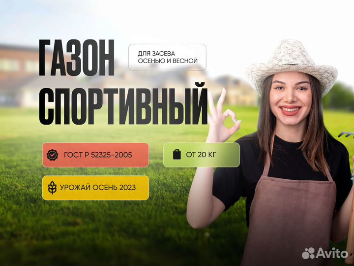 Семена луговых трав Универсальная