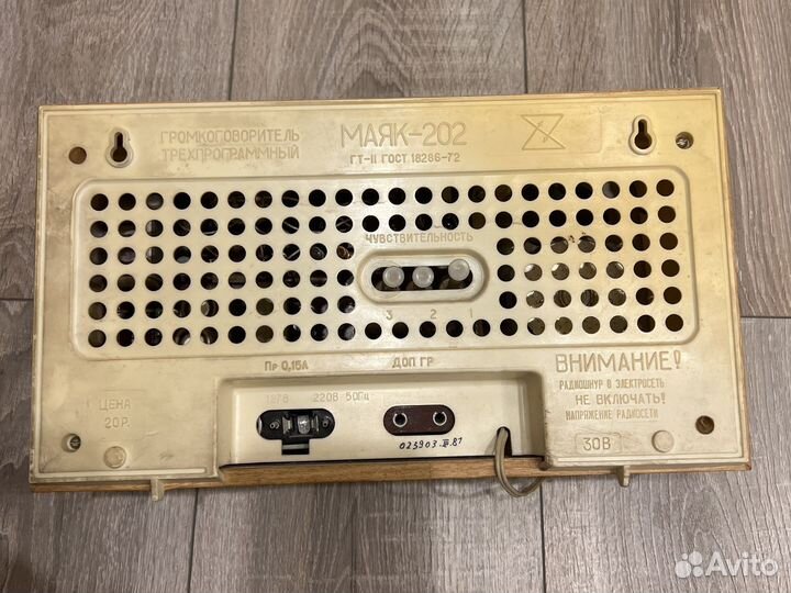 Продам радио Маяк-202